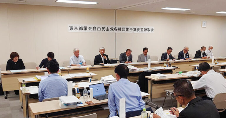 都議会自由民主党各種団体の予算要望説明会01